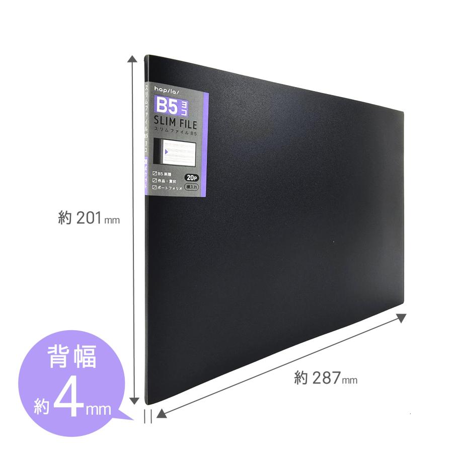 ハピラ スリムファイル B5ヨコ B5E 20ポケット クリアファイル ポケットファイル マットブラック 黒 収納 楽譜 ポートフォリオ 賞状 かさばらない 横入れ PF024 | ブランド登録なし | 02