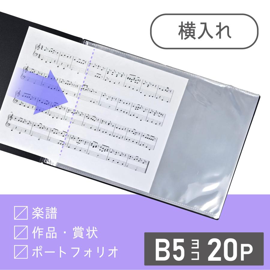 ハピラ スリムファイル B5ヨコ B5E 20ポケット クリアファイル ポケットファイル マットブラック 黒 収納 楽譜 ポートフォリオ 賞状 かさばらない 横入れ PF024 | ブランド登録なし | 03