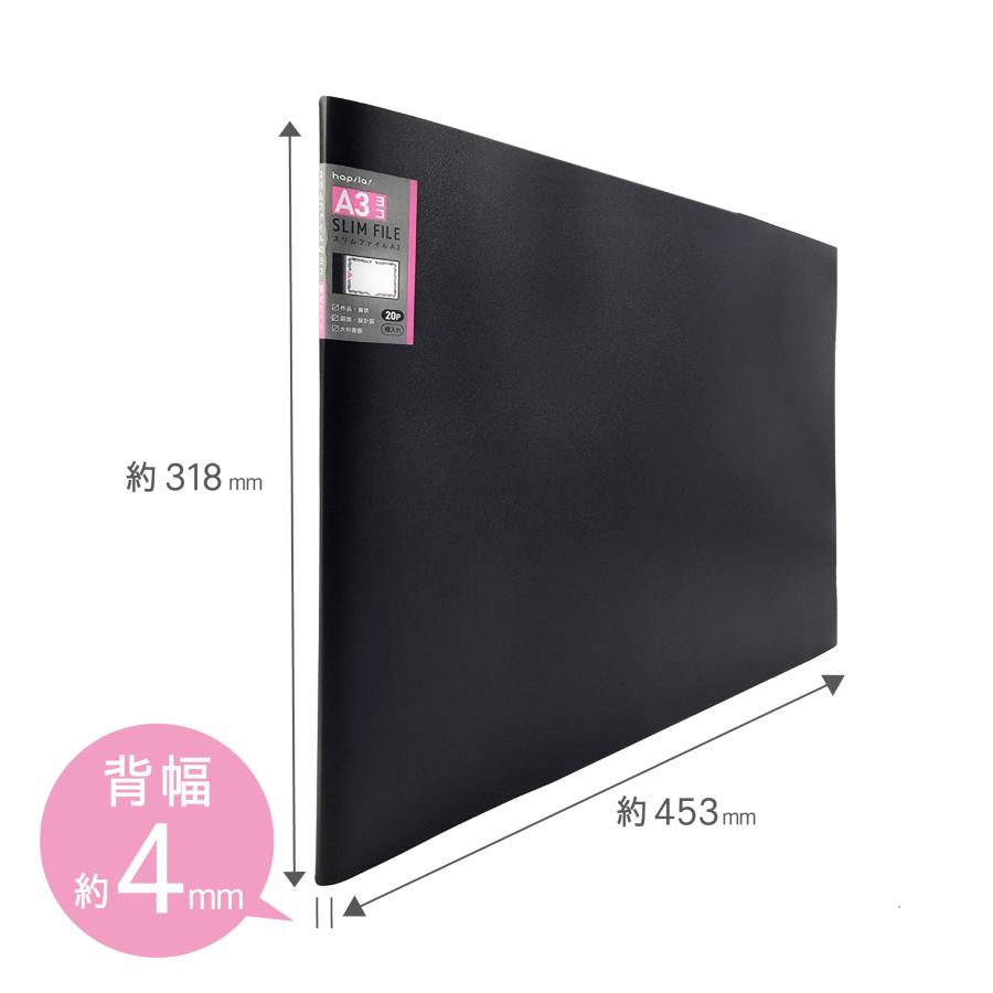 ハピラ スリムファイル A3ヨコ A3E 20ポケット クリアファイル ポケットファイル マットブラック 黒 収納 作品 ポートフォリオ 賞状 かさばらない 横入れ PF025 | ブランド登録なし | 02