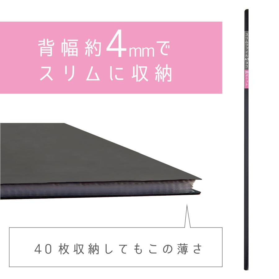 ハピラ スリムファイル A3ヨコ A3E 20ポケット クリアファイル ポケットファイル マットブラック 黒 収納 作品 ポートフォリオ 賞状 かさばらない 横入れ PF025 | ブランド登録なし | 04