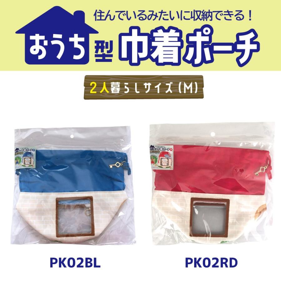 推し活フェス おうち型巾着ポーチ　ふたり暮らし用　痛バッグ　ぬいポーチ　ぬいぐるみ |  | 07