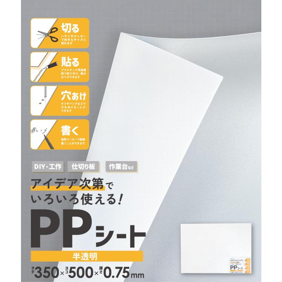 ハピラ PPシート クリア 8枚セット 1枚あたり約355×500mm 厚さ約0.75mm 大判 DIY 工作 PPCL | ブランド登録なし