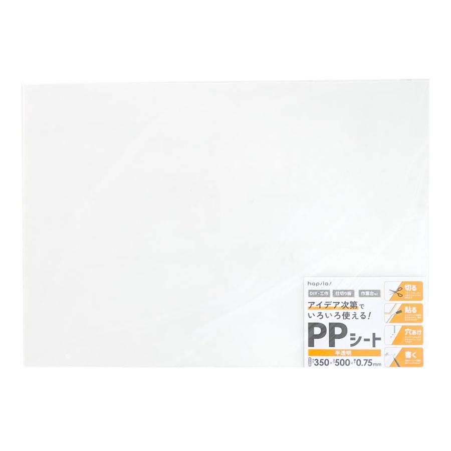 ハピラ PPシート クリア 8枚セット 1枚あたり約355×500mm 厚さ約0.75mm 大判 DIY 工作 PPCL | ブランド登録なし | 01