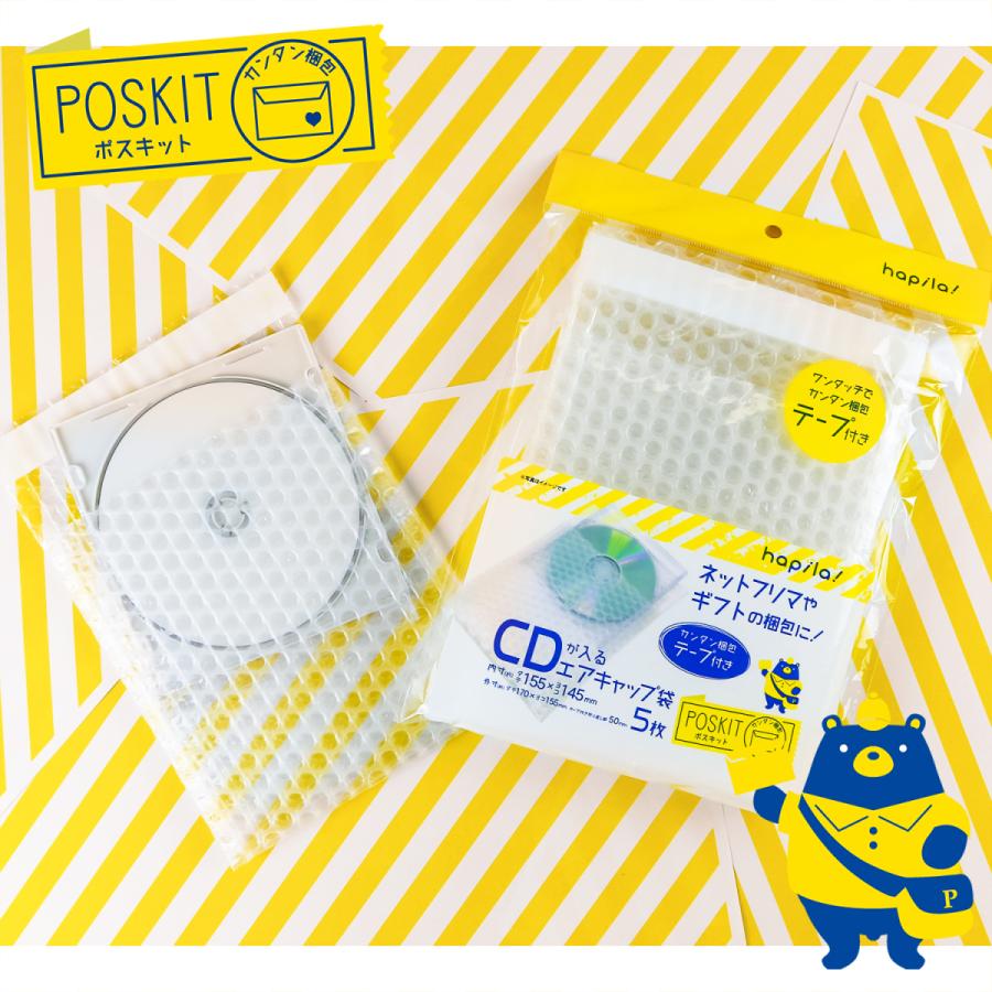 テープ付エアクッション袋 CDが入るサイズ 5枚入×12パックセット :PSKAC2-12pcs:ハピラwebショップ - 通販 - Yahoo!ショッピング テープ付エアクッション袋 CDが入るサイズ 5枚入×12パックセット :PSKAC2-12pcs:ハピラwebショップ - 通販 - Yahoo!ショッピング