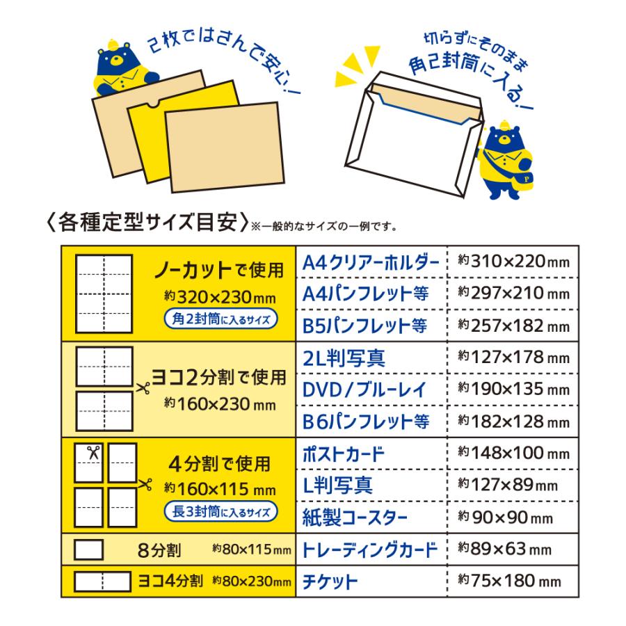 ハピラ 折り曲げ防止段ボールシート A4クリアファイル対応サイズ 36枚