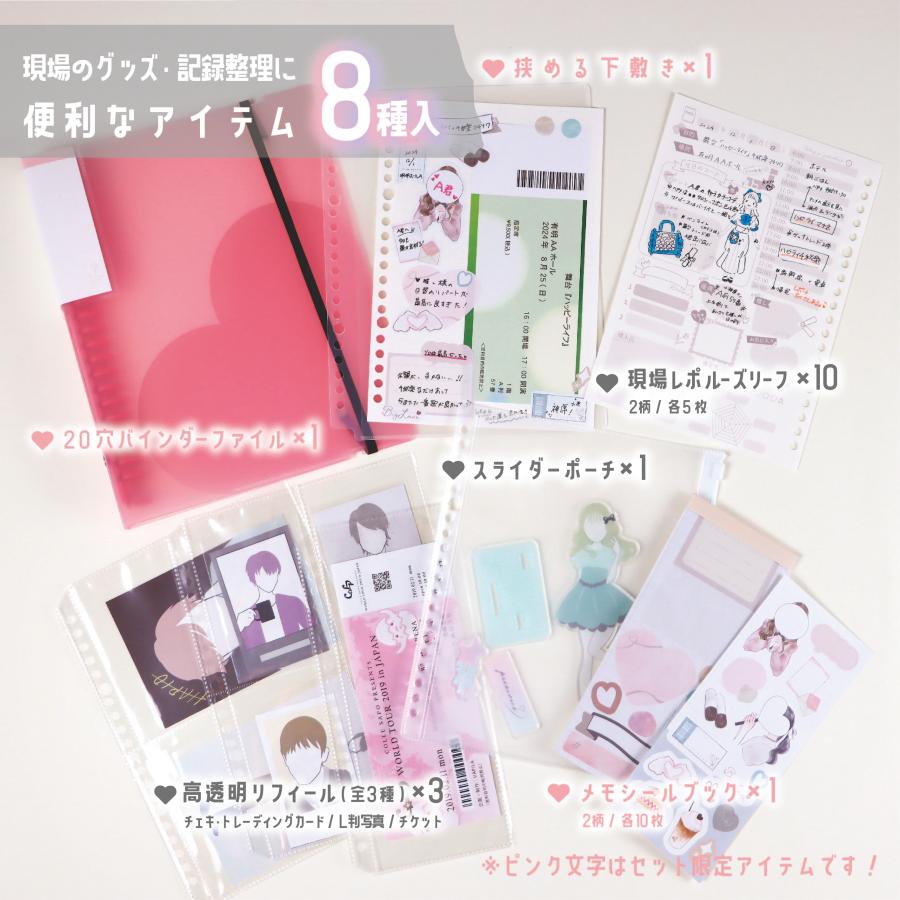 リアコレ ファイルセット  ホワイト ピンク 8種23点セット スターターキット 推し活アルバム ハピラ REAL01WH | ブランド登録なし | 02