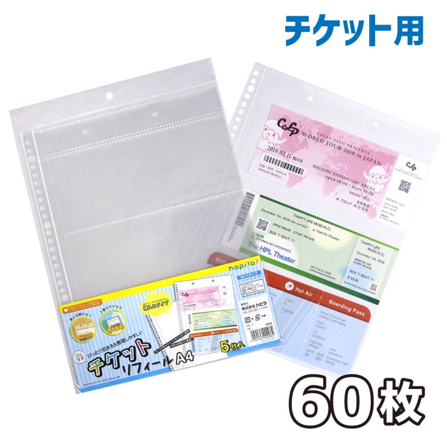 リフィール リフィル チケット用 60枚（5枚入×12パック）チケットホルダー 推し活 コレサポ RF29 | ブランド登録なし