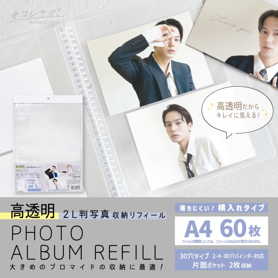 コレクションリフィール 2L判ブロマイド用 A4 30穴 60枚（5枚入×12