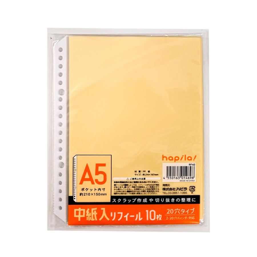 ハピラ 中紙入リフィール A4/B5/A5 100枚（10枚入×10） 30穴 RF40 RF41 RF43 | ブランド登録なし | 03