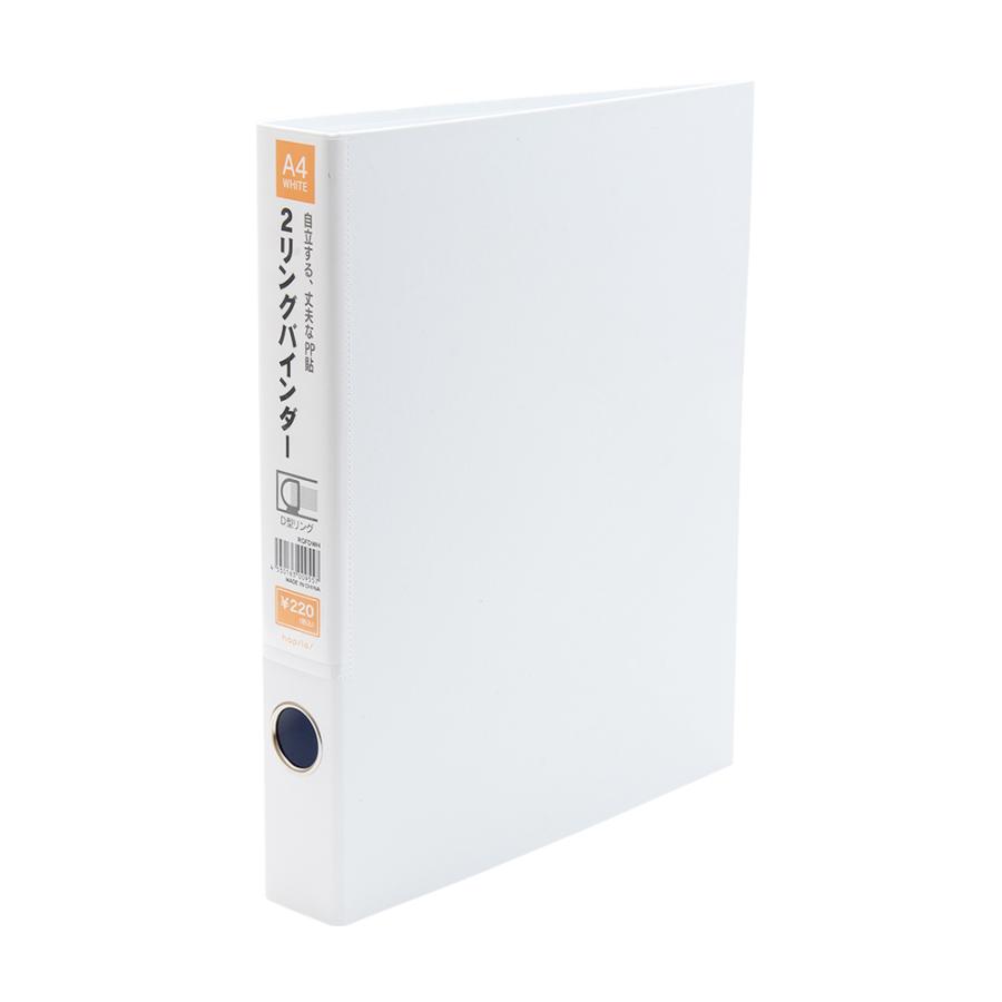 ハピラ Dリングバインダー A4 タテ 32冊 PP貼りDリングファイル  ブルー/ブラック/ホワイト/グレー | ブランド登録なし | 13