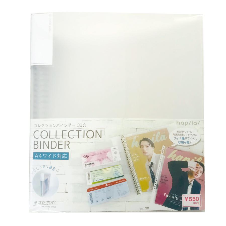 30穴 コレクションバインダー 10冊 A4ワイドリフィール対応 30