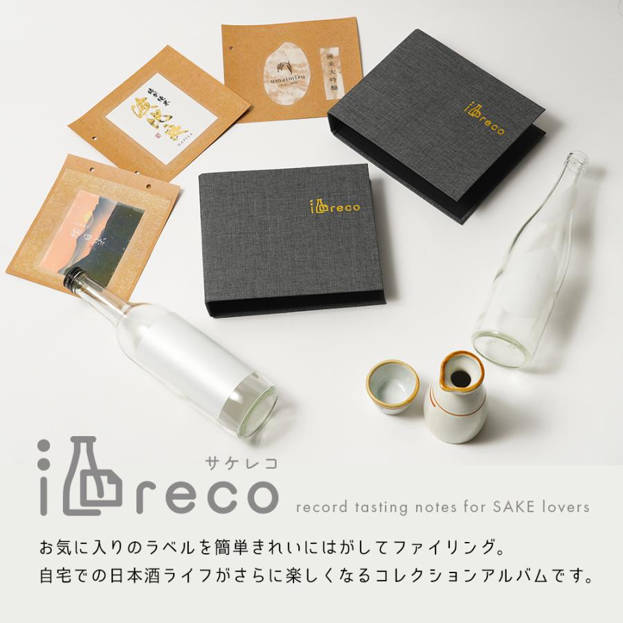 酒reco お通しセット 日本酒ラベルコレクション ラベルコレクター 専用バインダー付スターターセット SAKE01 | ブランド登録なし | 12