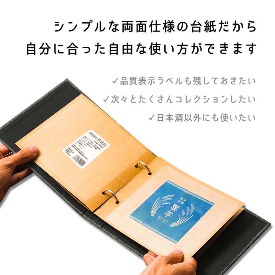 酒reco お通しセット 日本酒ラベルコレクション ラベルコレクター 専用バインダー付スターターセット SAKE01 | ブランド登録なし | 05