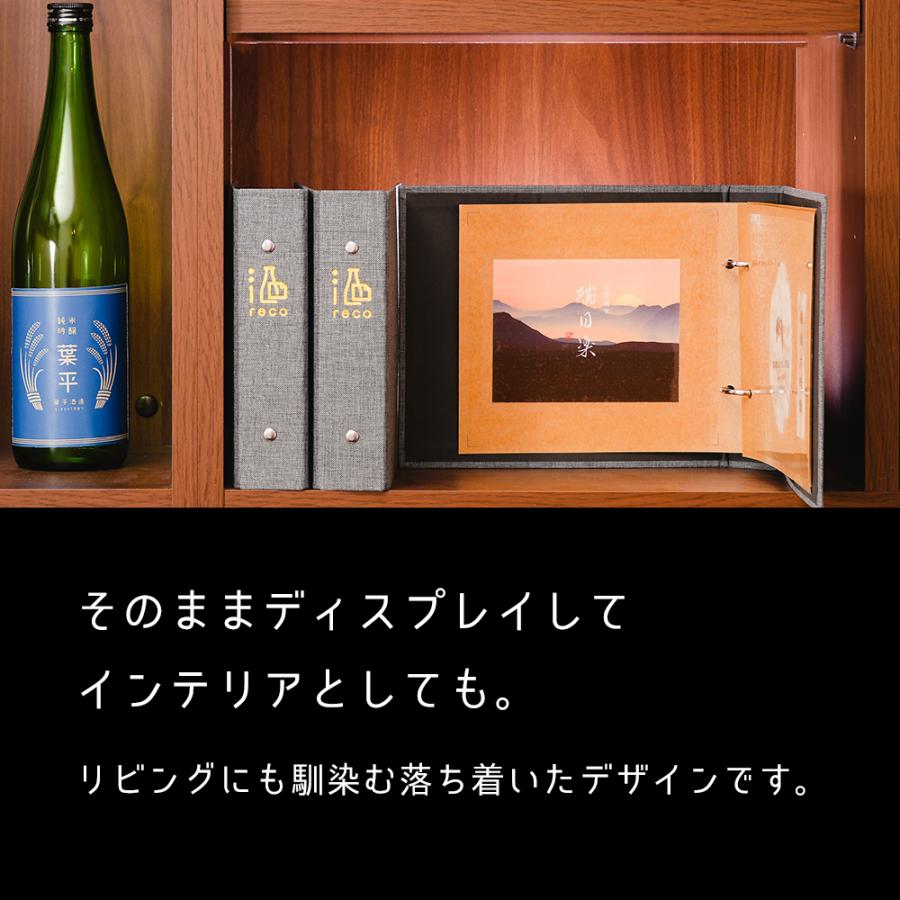 酒reco お通しセット 日本酒ラベルコレクション ラベルコレクター 専用バインダー付スターターセット SAKE01 | ブランド登録なし | 07