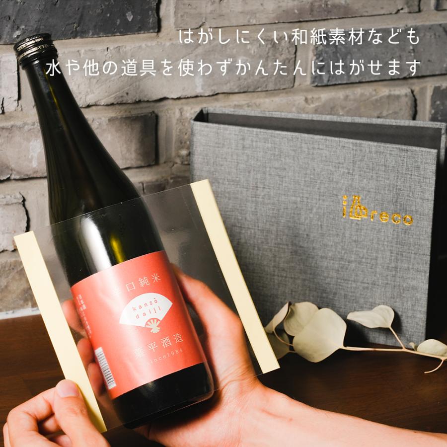 酒reco 晩酌セット 日本酒ラベルコレクション ラベルコレクター 追加用リフィル 20本分 SAKE02｜hapila｜03