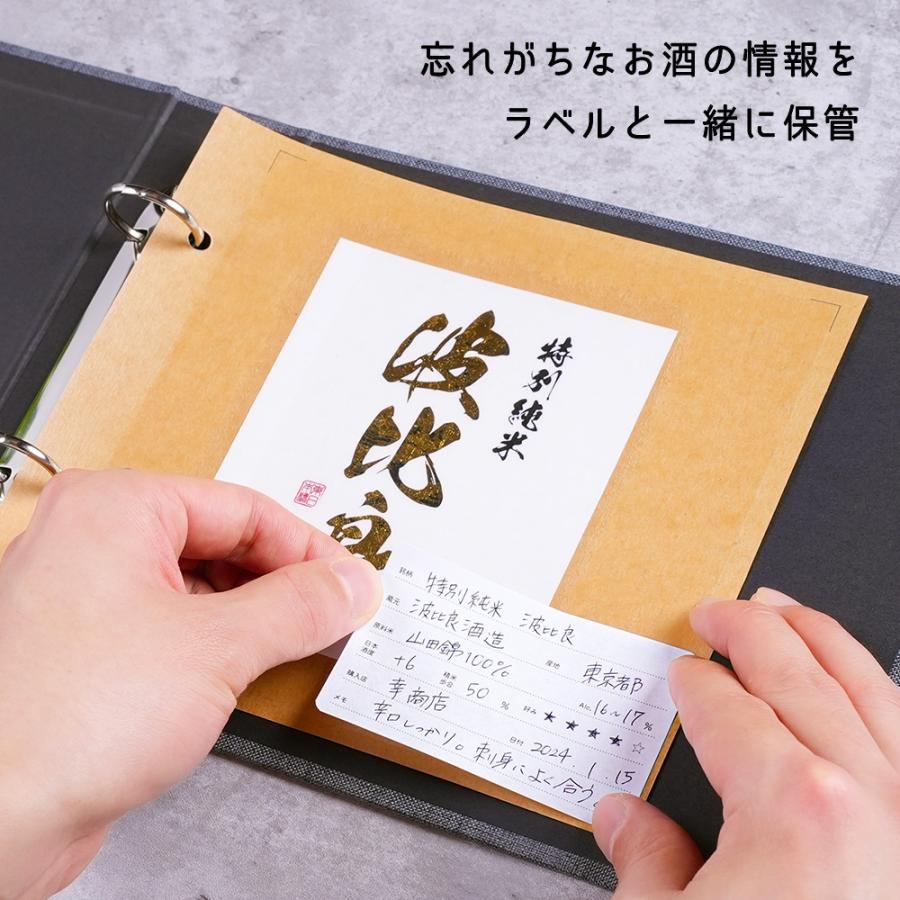 日本酒、焼酎ラベルコレクション 日本酒、焼酎ラベルコレクション - メルカリ