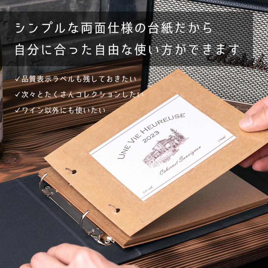 酒reco ワインラベルコレクションアルバム 追加用リフィール Pompette<ほろ酔い>セット ワインラベルコレクター 20本分 酒レコ SAKE05 | ブランド登録なし | 05