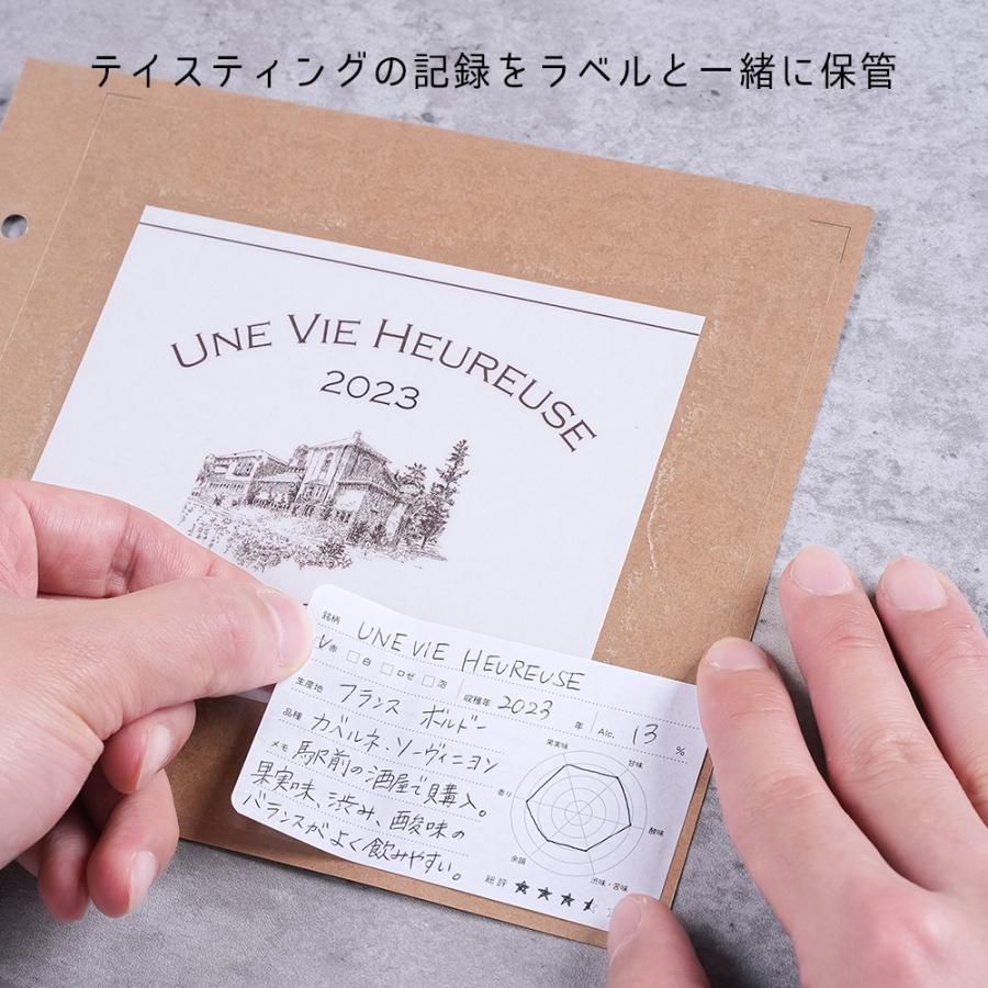 酒reco テイスティング入門シール 30枚(6枚×5シート) 気軽にワインの好みを記録できるラベルシール 酒レコ SAKE06 | ブランド登録なし | 01