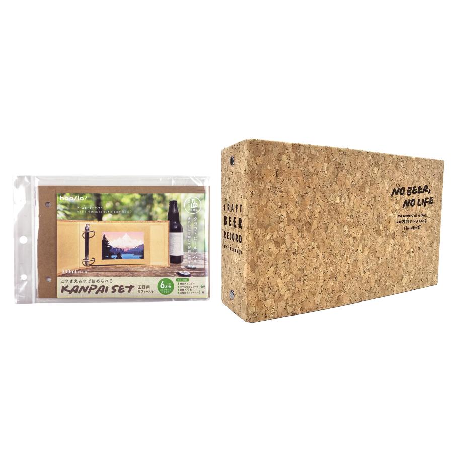 酒reco クラフトビール用 ラベルコレクションアルバム KANPAI