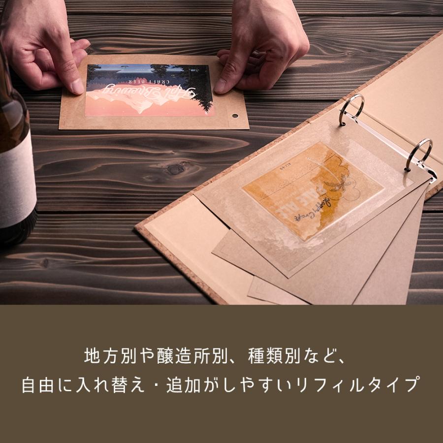 酒reco クラフトビール用 ラベルコレクションアルバム KANPAIセット 専用バインダー付きスターターセット ラベルコレクター 酒レコ SAKE07 | ブランド登録なし | 04
