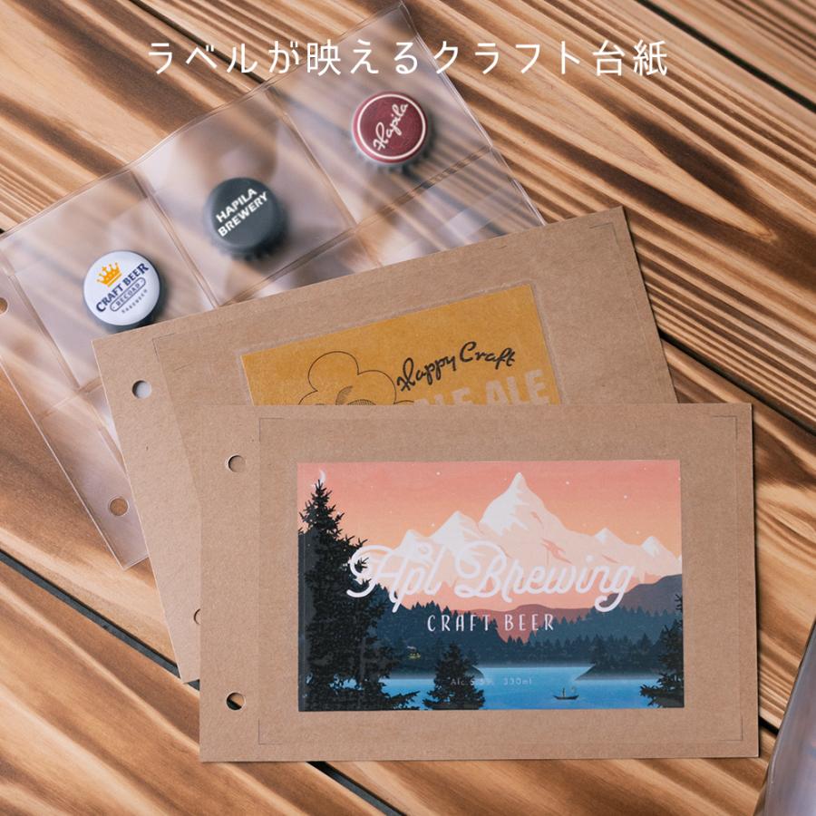 酒reco クラフトビール用 ラベルコレクションアルバム 追加用リフィール HOROYOIセット ラベルコレクター 24本分 酒レコ SAKE08 | ブランド登録なし | 03