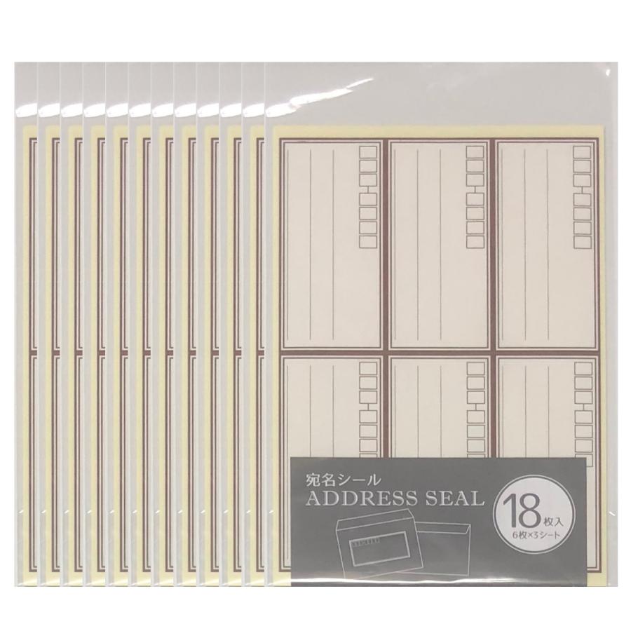 ハピラ 宛名ラベル 宛名シール 手書き用 216枚 約40×85mm 3行 普通郵便