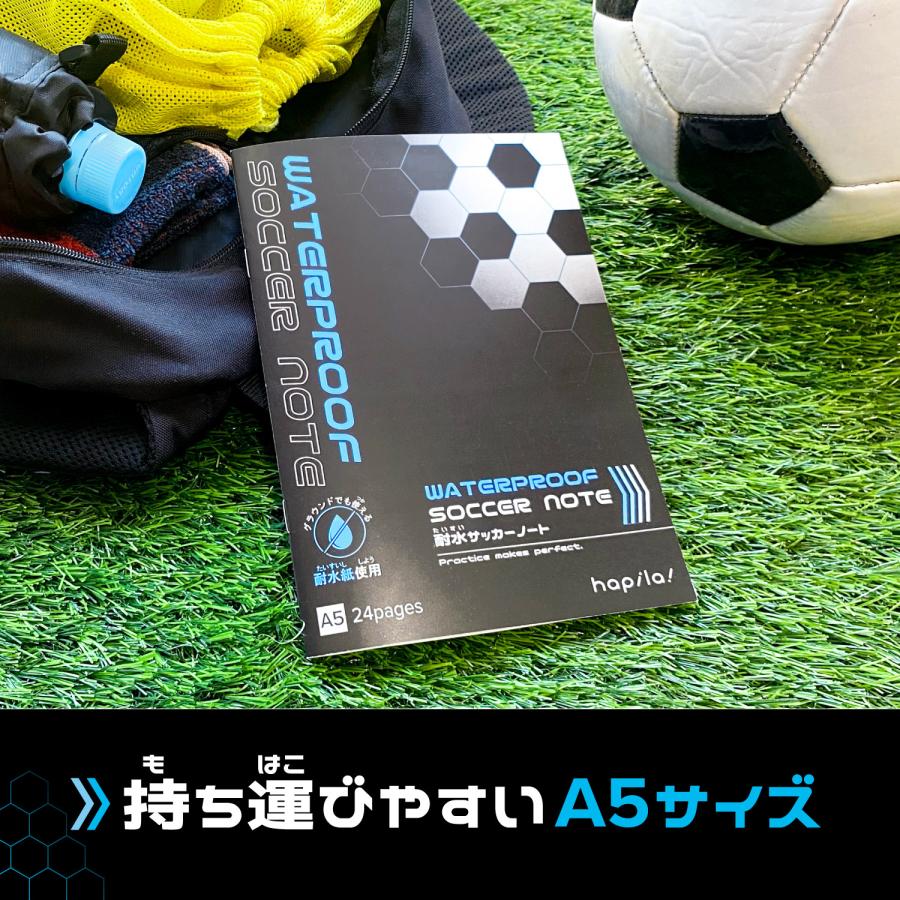 SPOLUS 耐水サッカーノート A5 24P 5冊 雨の日やグラウンドでも使える耐水紙使用 JFA公認指導者ライセンス所持者監修 ハピラ SPLS01 | ブランド登録なし | 04