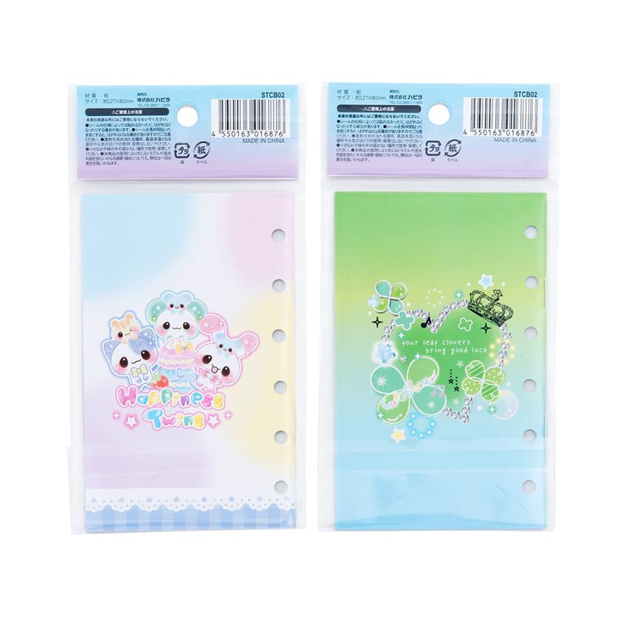 ハピラ シール帳 12ページ 10冊セット(ハピネスツインズ/クローバー 各