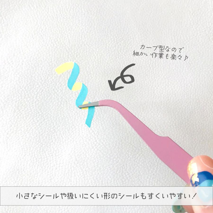 シール専用ピンセット ラベンダー&ピンク 各色5本 計10本セット シール