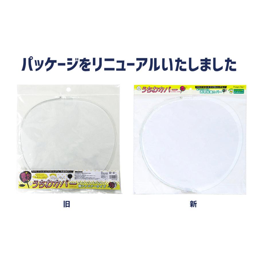 推しに願いを うちわカバー – サンキューマート