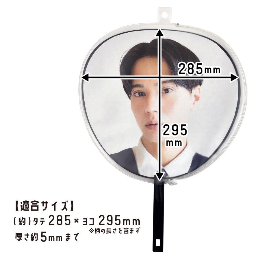 コレサポ うちわカバー 15枚(3枚入×5) ジャンボうちわ用 透明 サイド