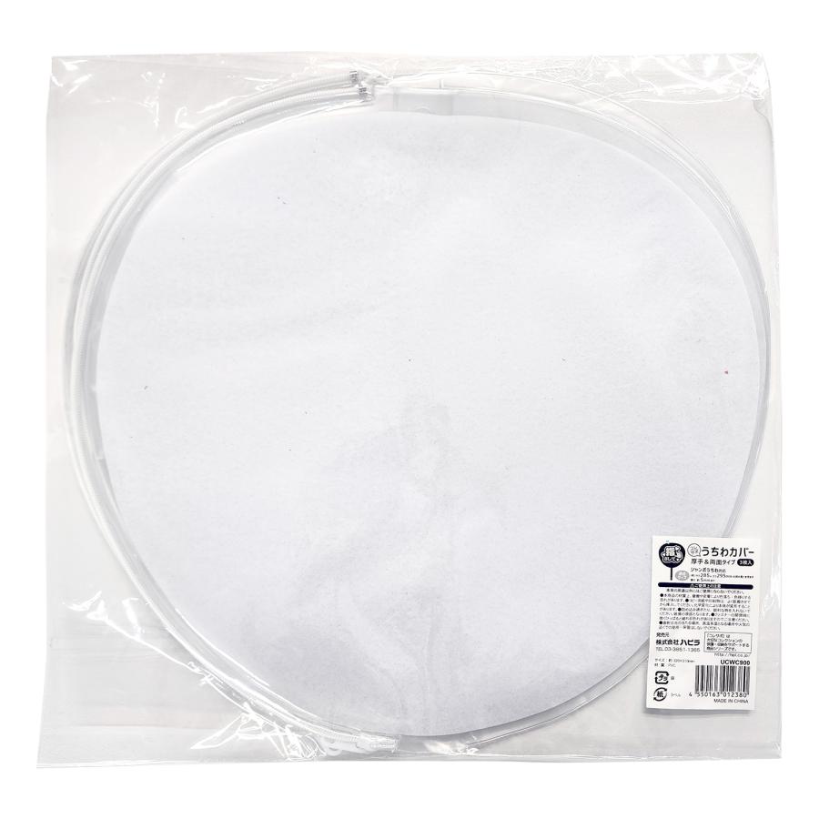 コレサポ うちわカバー 15枚(3枚入×5) ジャンボうちわ用 透明 サイドファスナー ツヤ/反射防止 厚手＆両面タイプ ケース ハピラ UCWC900 | ブランド登録なし | 07