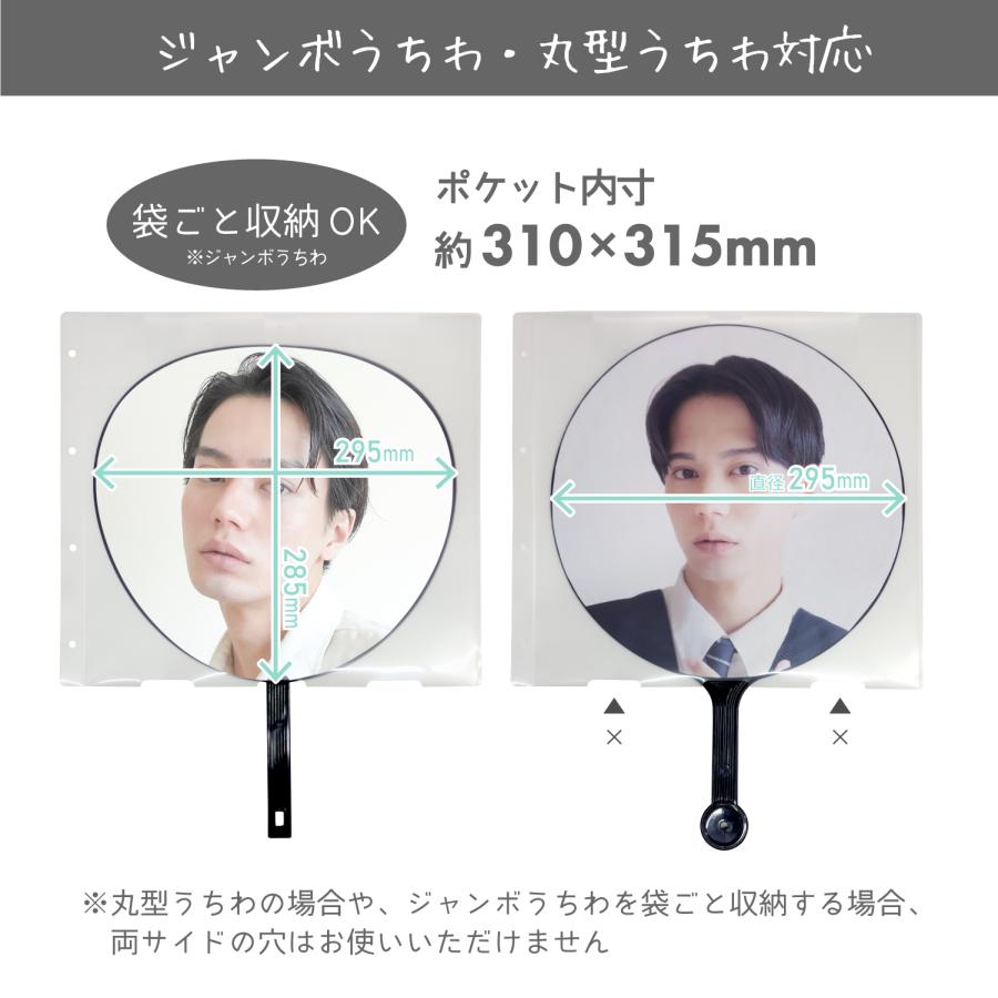 コレサポ うちわ収納バインダーファイル 5ポケット 4穴リング ジャンボうちわをファイリング収納 推し活 ハピラ UCWF5 | ブランド登録なし | 01