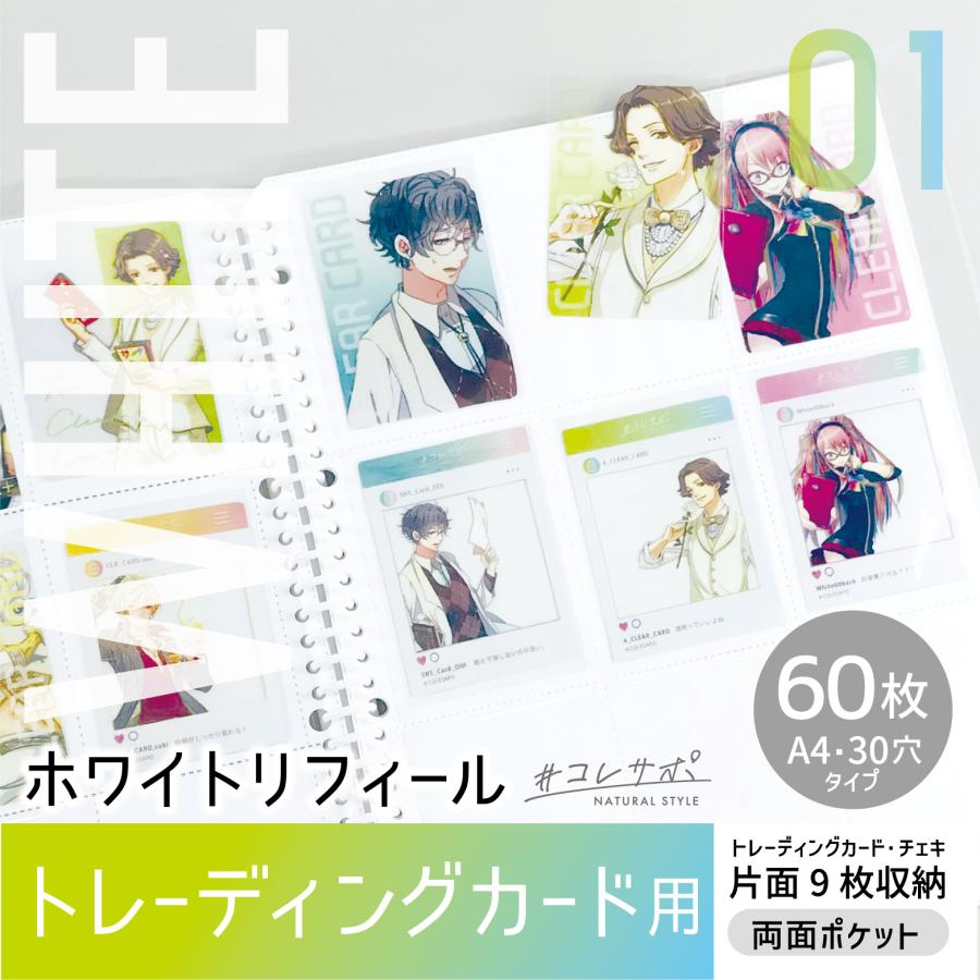 ホワイトリフィール 60枚(5枚入×12) トレカ しおり ましかくフォト