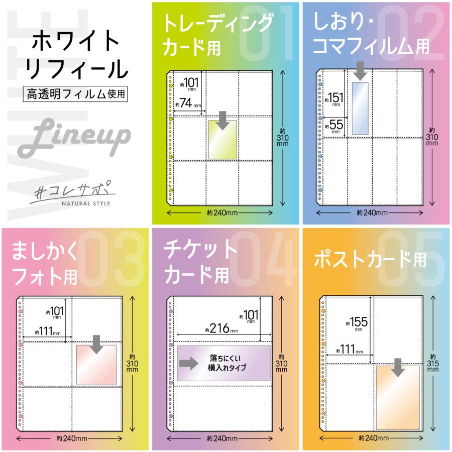 ホワイトリフィール 60枚(5枚入×12) トレカ しおり ましかく