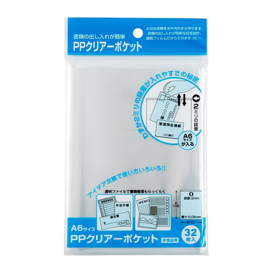 ピコセラ2個入り✖️2セット ハピラ PPクリアーポケット 2mmの段差で入れやすい 10パック