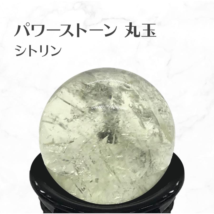 シトリン 丸玉 スフィア 台座付き Citrine ball 約41mm 送料無料 | 