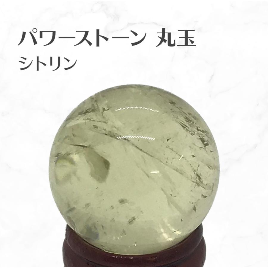シトリン 丸玉 スフィア 台座付き Citrine ball 約34mm 送料無料 | 