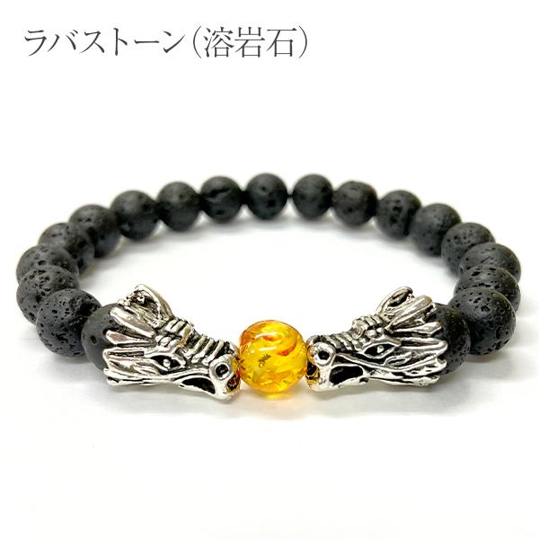 パワーストーン ブレスレット ドラゴン 龍 タイガーアイ ターコイズ ラバ ラバストーン 溶岩石 オニキス 火山 天然石 モチーフ かっこいい おしゃれ 送料無料 |  | 01