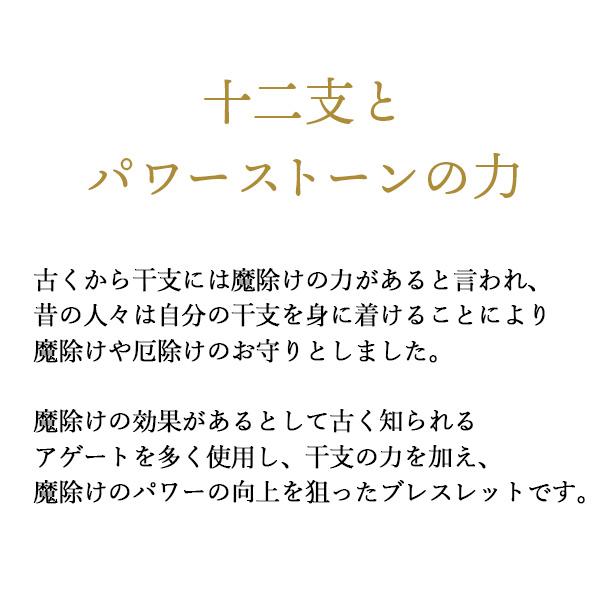 パワーストーン ブレスレット アゲート 干支 開運 テラヘルツ 瑪瑙 天然石 かわいい モチーフ おしゃれ 大人 きれい |  | 01