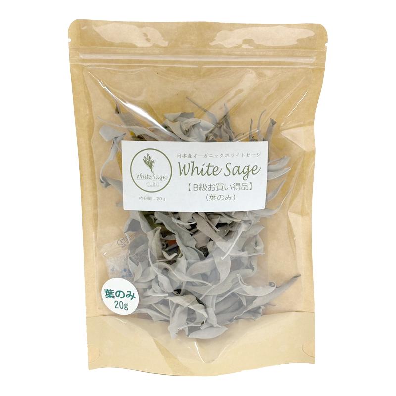 日本産 ホワイトセージ B級お買い得商品 葉のみ 20g 2袋 浄化用 消臭 クリックポスト パワーストーン 浄化 お香 |  | 01