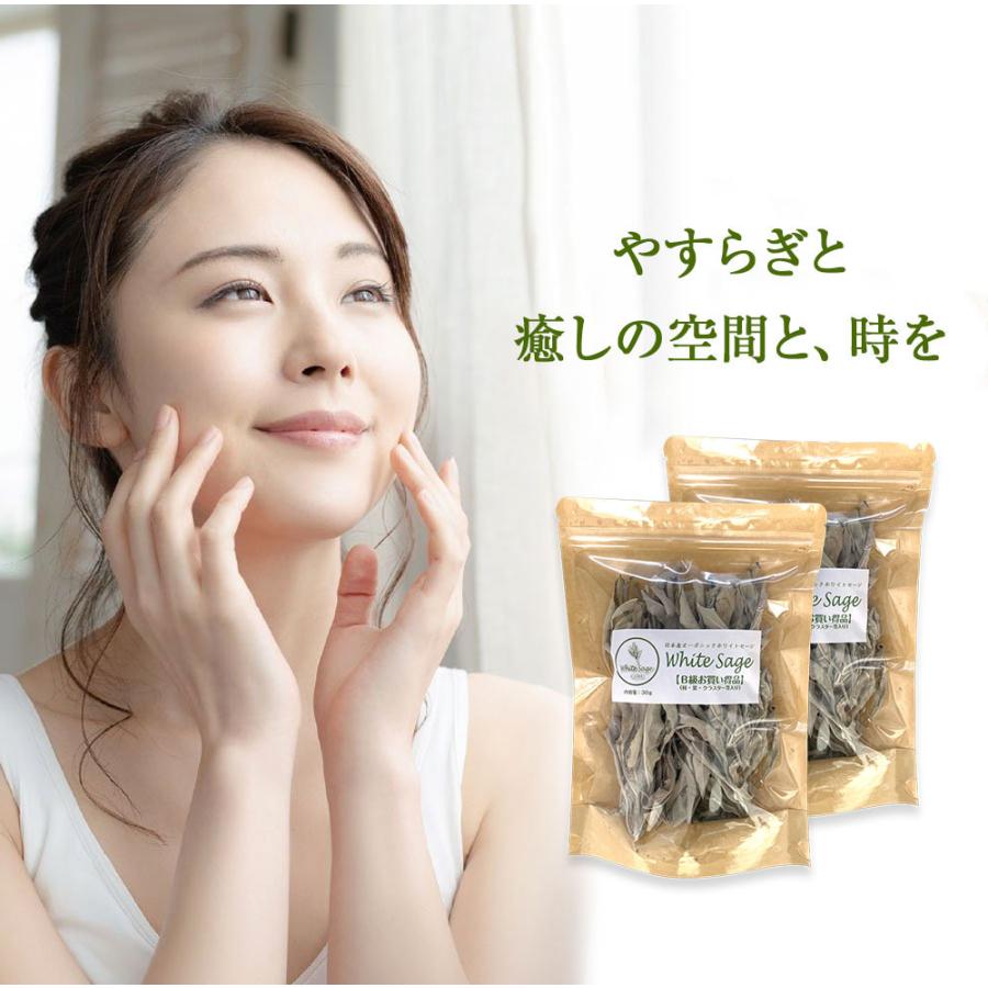 日本産 ホワイトセージ B級お買い得商品 30g×2個セット 葉・枝 日本産 ホワイトセージ B級お買い得商品 30g×2個セット 葉・枝