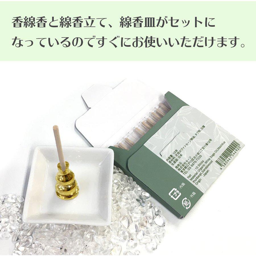 日本産 ホワイトセージ 香線香キュア・香皿Q・線香立B セット 線香 線香皿 線香立 |  | 01