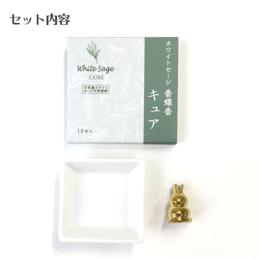 日本産 ホワイトセージ 香線香キュア・香皿Q・線香立B セット 線香 線香皿 線香立 |  | 02