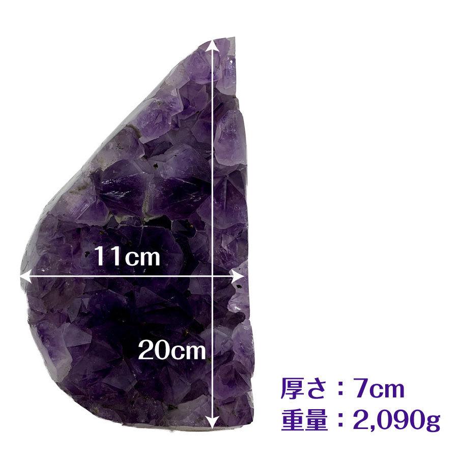 ブラジル産 アメジスト クラスター ドーム 天然石 原石 1点物 台座付き（2.09Kg）D |  | 03