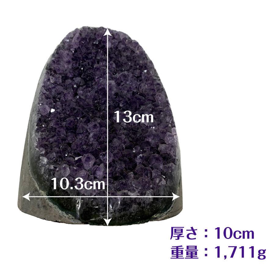 ブラジル産 アメジスト クラスター ドーム 天然石 原石 1点物 台座付き（1.71Kg）F |  | 03