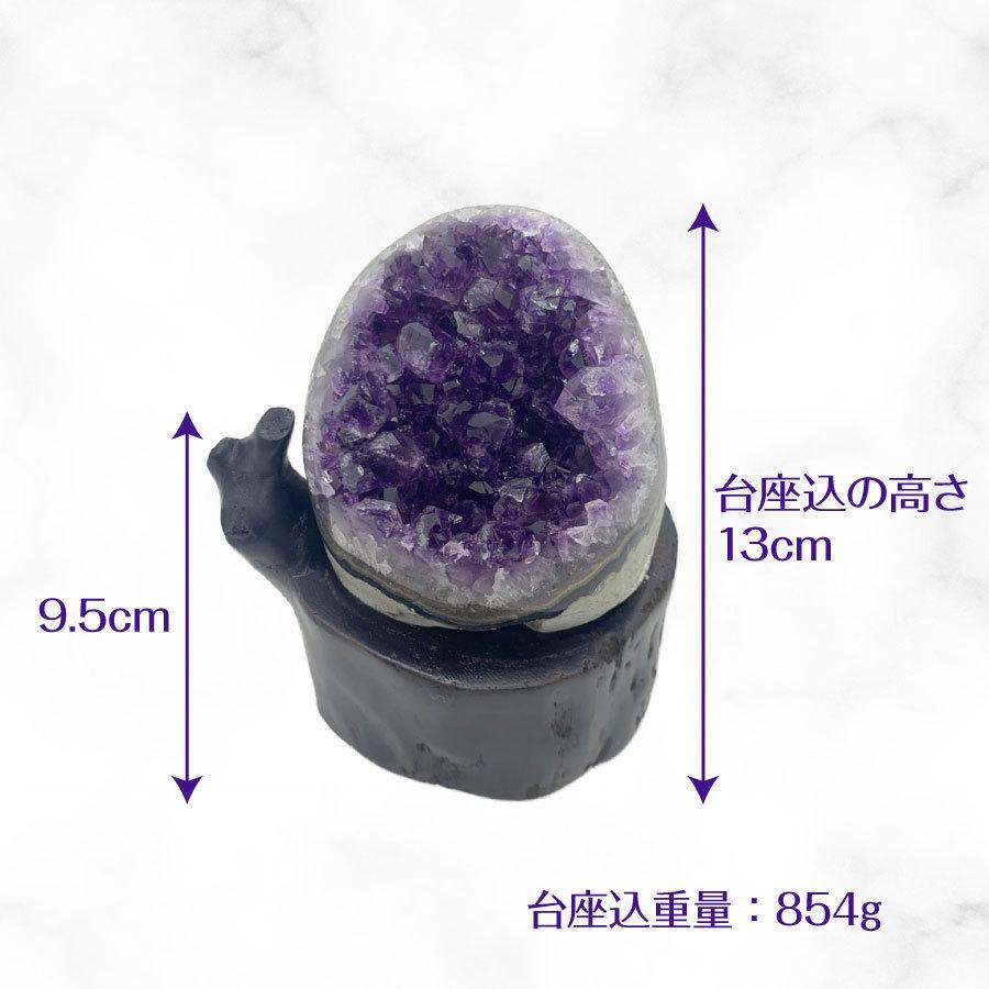アメジスト　紫水晶　ドームクラスター　天然原石　恋愛運　パワーストーン　1点物 アメジスト紫水晶ドームクラスター天然原石恋愛運パワーストーン
