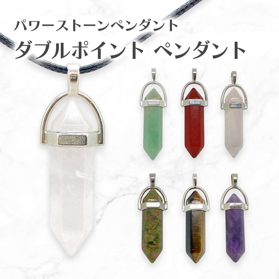 ダブルポイント 両剣水晶 ペンダント パワーストーン ネックレス