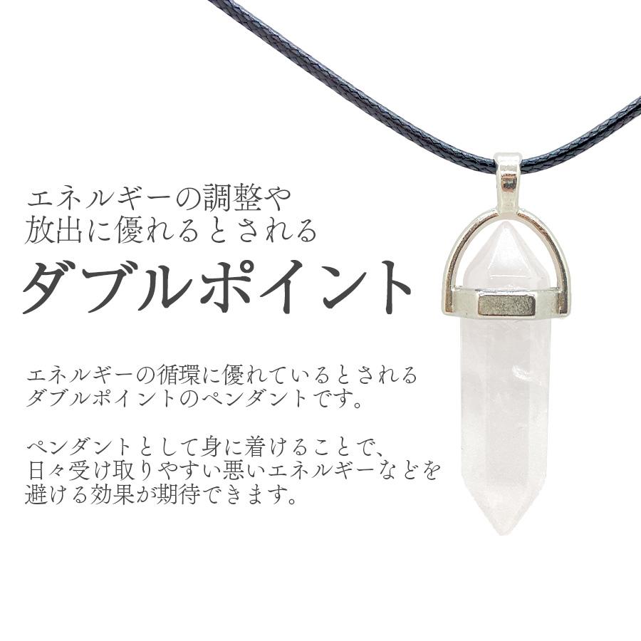 ダブルポイント ヴィジョンクォーツ 水晶 天然石 希少 鉱物 両剣水晶 ダブルポイント 両剣水晶 ペンダント パワーストーン ネックレス