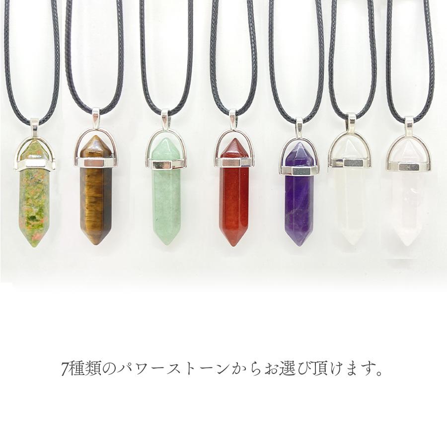 ダブルポイント 両剣水晶 ペンダント パワーストーン ネックレス